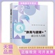 正版 教学范翔李玲刘峻四川大学出版 书 包邮 体育与健康融合育人实践素质教育实战融合式 社范翔李玲刘峻四川大学出版 社