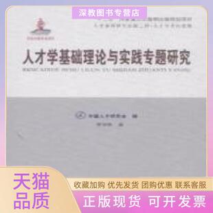 【正版书包邮】篮球裁判员培训教程敖军北京体育大学出版社