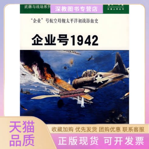 【正版书包邮】越战中的米格战斗机五星上将丛书五星上将丛书辑部陕西师范大学出版社