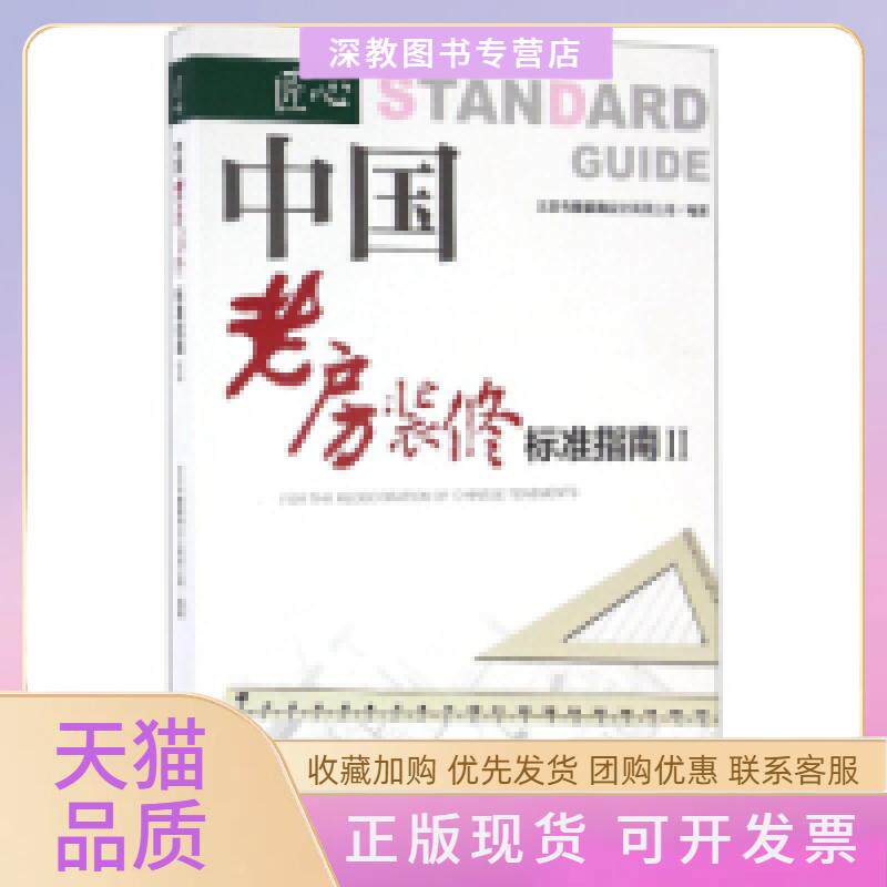 【正版书包邮】设计师谈家居色彩搭配北京今朝装饰设计有限公司北京燕山出版社