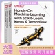 包邮 书 ScikitLearnKeras和TensorFlow 机器实用指南第3版 社 AurélienGéron东南大学出版 正版