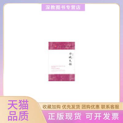 【正版书包邮】柳建伟作品石破天惊典藏版枊建伟湖南文艺出版社