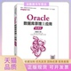 正版 李然人民邮电出版 书 Oracle数据库原理及应用慕课版 社 包邮