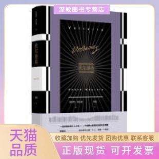 【正版书包邮】伏尔泰传傅雷译本安德烈莫洛亚著傅雷译上海译文出版社