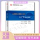山西医科大学第二医院妇产科病例精解郝敏科学技术文献出版 包邮 书 社 正版