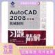 正版 机械制图习题精解1DVD程俊峰姜勇董彩霞人民邮电出版 书 AutoCAD2008中文版 社 包邮