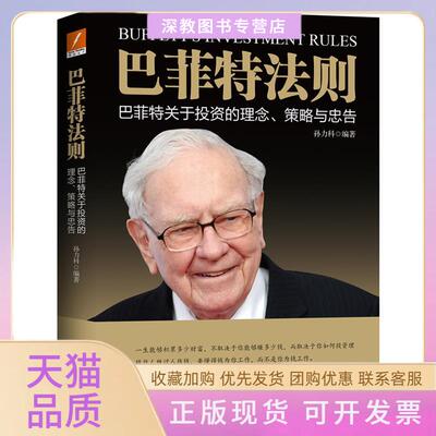 【正版书包邮】法则孙力科中国友谊出版公司
