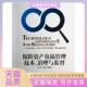 包邮 书 保险资产负债管理技术治理与监督汤大生乐嵘上海交大 正版