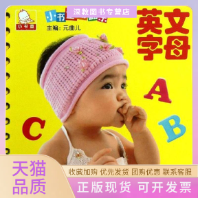 【正版书包邮】英文字母元曲儿江西美术出版社