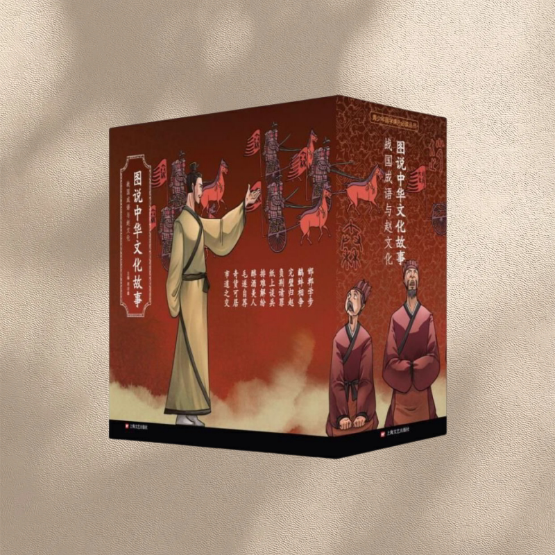 图说中华文化故事全10册附导读