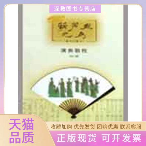【正版书包邮】葫芦丝巴乌演奏教程技巧与练习刘凤山人民音乐出版社