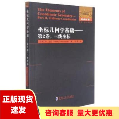 【正版书包邮】中华百年报纸发刊词山西卷谢华哈尔滨工业大学出版社