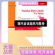 现代会议组织与服务高等职业教育文秘专业十二五规划教材21世纪高职高专精品教材现代秘书系列李艳婷中国人民大学出 包邮 正版 书
