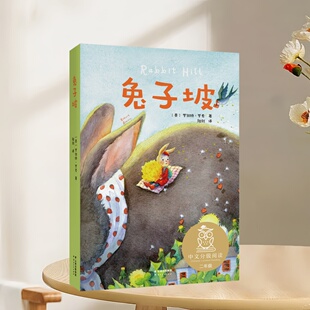 黎达动物故事 10岁注音全彩传统故事 中文分级阅读K2 三四五年级6 原来如此 属鼠蓝和属鼠灰 故事 列那狐 新书速发 正版