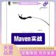 Maven实战许晓斌机械工业出版 包邮 书 社 正版