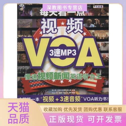 【正版书包邮】每天看一点Sean吴玟霆盛梅耿小辉昂秀外语教学研究组中国对外翻译出版公司