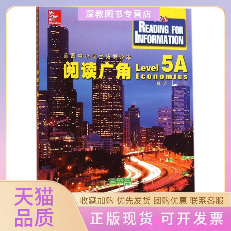 【正版书包邮】阅读广角浙江教育出版社浙江教育出版社