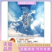 明日之神尼尔唐纳德沃尔什 包邮 书 者赵恒中信 正版