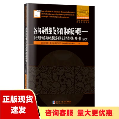 【正版书包邮】中华百年报纸发刊词宁夏卷谢华哈尔滨工业大学出版社