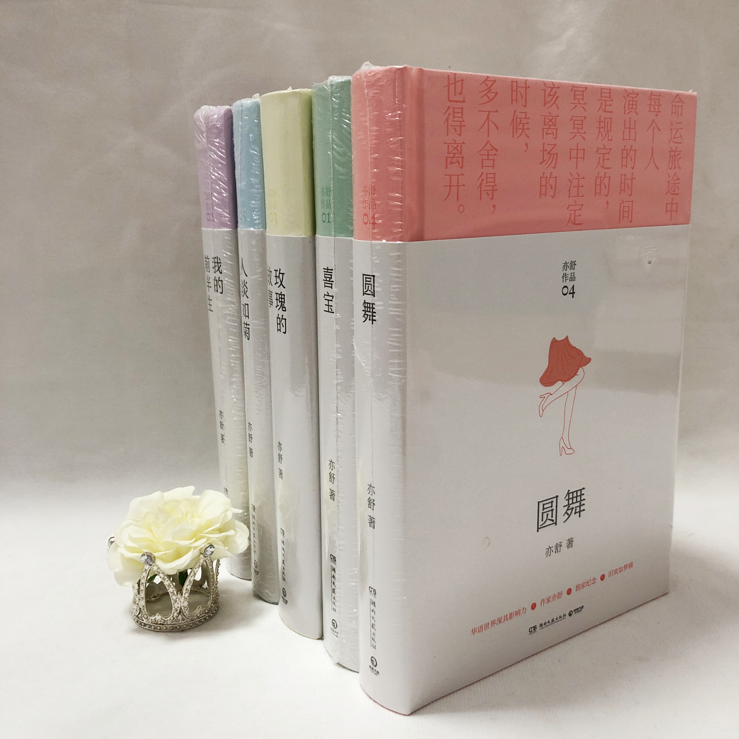 亦舒畅销作品5册合售玫瑰的故事