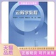 运筹学教程邱菀华机械工业出版 包邮 书 社 正版