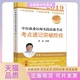 中医执业医师实践技能考点速记突破胜经田磊中国医出版 包邮 书 社 正版