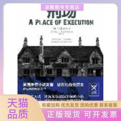 【正版书包邮】刑场薇儿麦克德米德陕西师范大学出版社