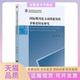 多维度特征研究李雪浙江大学出版 社 包邮 国际期刊词块使用 正版 书