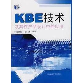 【正版书包邮】KBE技术及其在产品设计中的应用彭颖红上海交通大学出版社