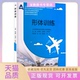 正版 书 包邮 形体训练张雨晴刘海燕李玲玲北京交通大学出版 社