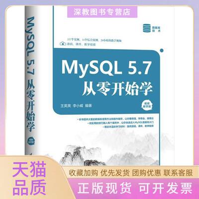 【正版书包邮】MySL7从零开始学视频教学版王英英清华大学出版社