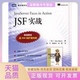 JSF实战图灵程序设计系列JA系列曼铁手等人民邮电出版 包邮 书 社 正版