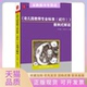 解读尹坚勤华东师范大学出版 社 包邮 幼儿园教师专业标准试行案例式 正版 书