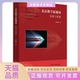 英语教学新视角发展与更新左焕琪华东师范大学出版 包邮 书 社 正版