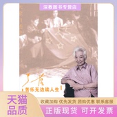 苦乐边读生于蓝北京大学出版 包邮 书 社 正版