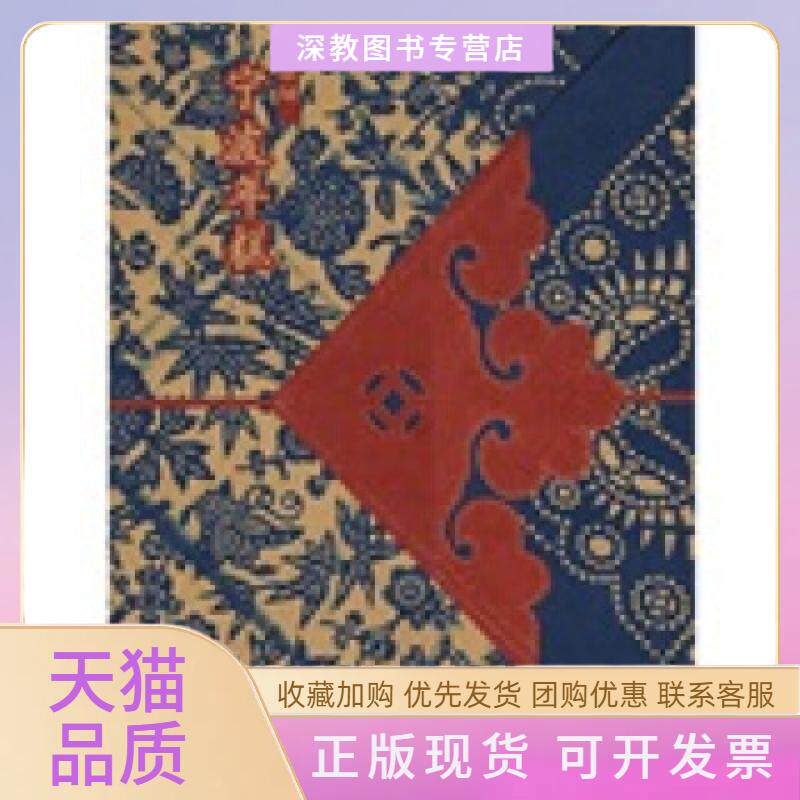 【正版书包邮】慈城宁波年糕北京汉声文化汉声辑室上海锦绣文章出版社