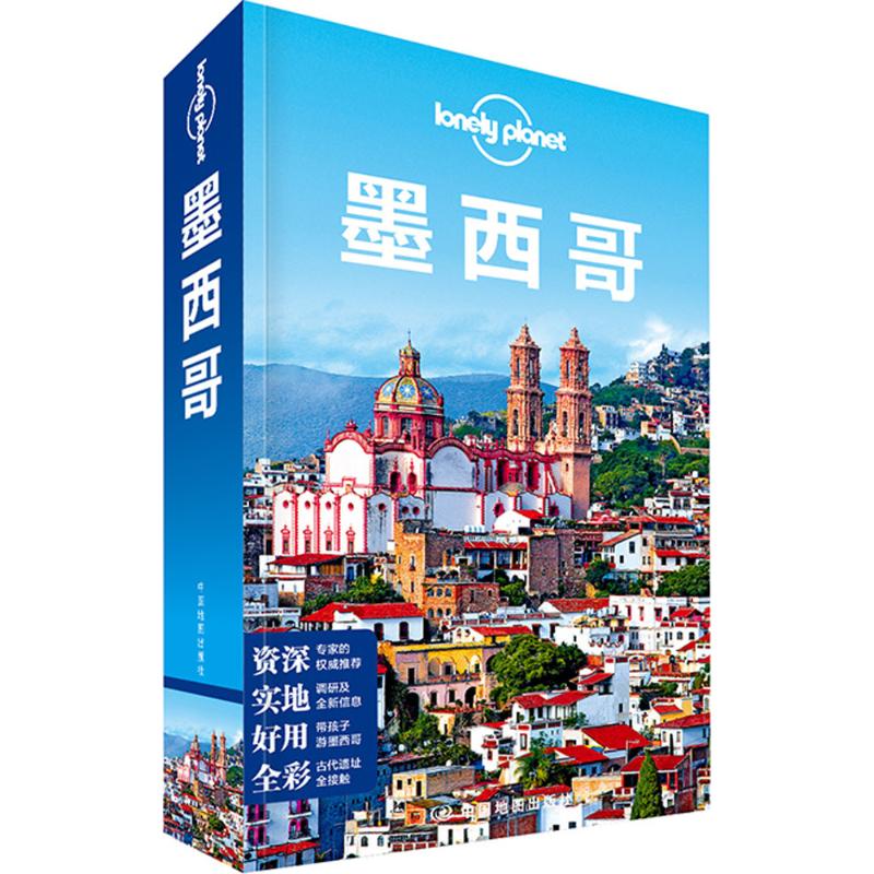 【正版书包邮】孤独星球Lonely Planet旅行指南系列:墨西哥澳大利亚LonelyPlanet公司 编;刘颖 等 译 著中国地图出版社
