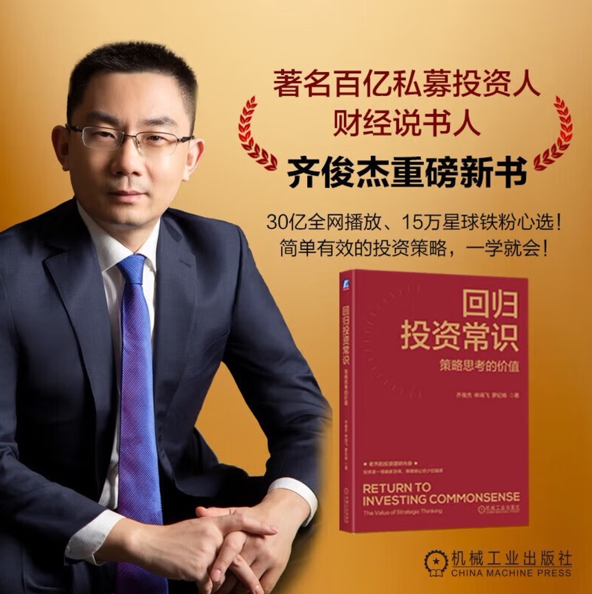 回归投资常识策略思考的价值