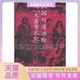民国川边游踪之天芦宝札记任乃强中国藏学出版 包邮 书 社 正版