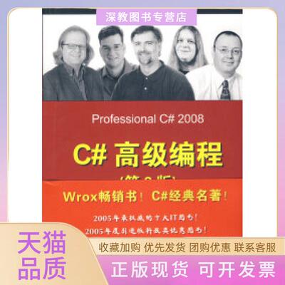 【正版书包邮】C高级编程第6版内格尔李铭翻黄静审校清华大学出版社