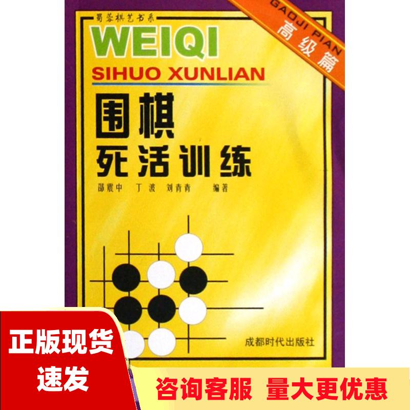 【正版书包邮】校花的贴身高手8驭龙剿枭鱼人二代华龄出版社