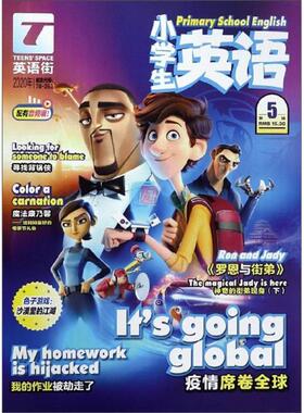【正版书包邮】TEENSSPACE英语街小学生英语2020年第5辑者重庆出版社