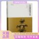 正版 考古学吉田敦彦陕西师范大学出版 书 日本神话 社 包邮
