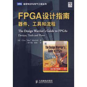 【正版书包邮】FPGA设计指南器件工具和流程菲尔德杜生海邢闻人民邮电出版社