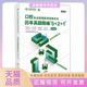 口腔执业理医师资格历年真题精编5212020金英杰医学教育研究院上海交通大学出版 包邮 书 社 正版