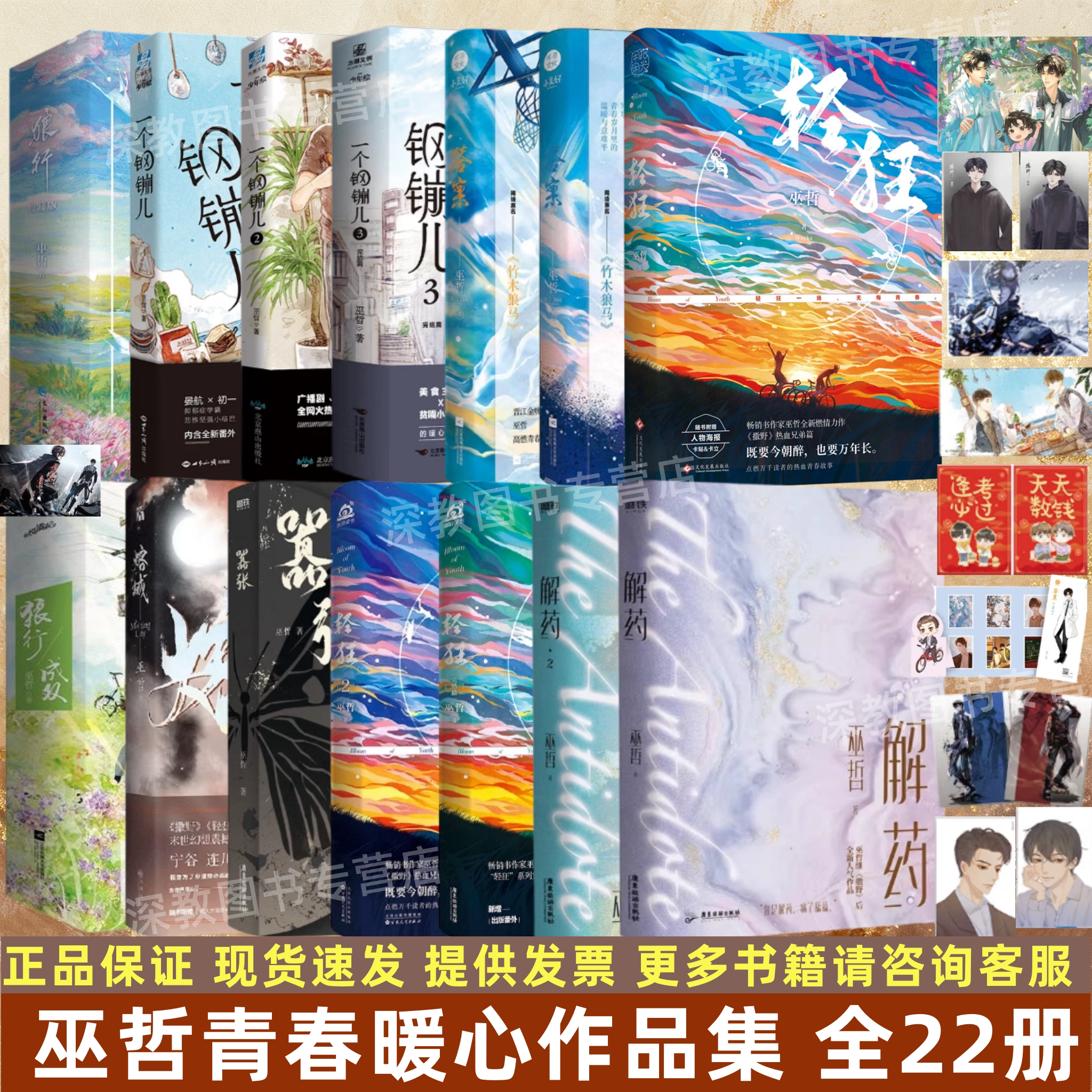 解药123 轻狂123 狼行成双 嚣张 一个钢镚儿