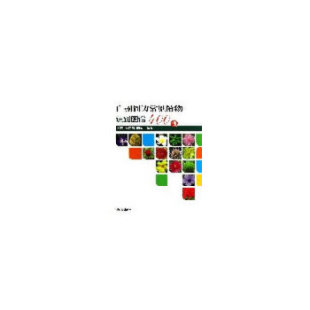 广州周边常见植物识别图谱400例肖林韦桂峰胡韧中国环境出版 包邮 书 社 正版