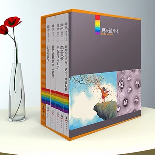 【正版好书】几米袖珍本 幾米袖珍本2006-2007 幾米 人民邮电出版社 艺术书籍 9787511027634