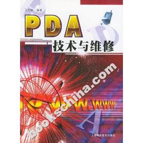 【正版书包邮】PDA技术与维修王文林上海科学普及出版社