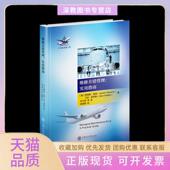 维修差错管理实用指南詹姆斯里森艾伦霍布斯上海交通大学出版 包邮 书 社 正版